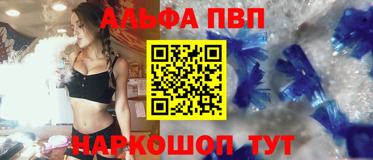 Прокопьевск  APVP СК КРИС  Вход с VPN  Alpha-PVP крисы CK  Alfa_PVP VHQ 