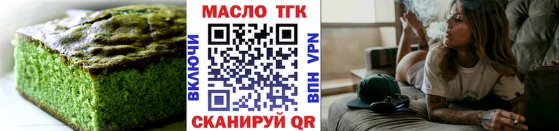 купить  цена  Прокопьевск  Печенье с ТГК марихуана 