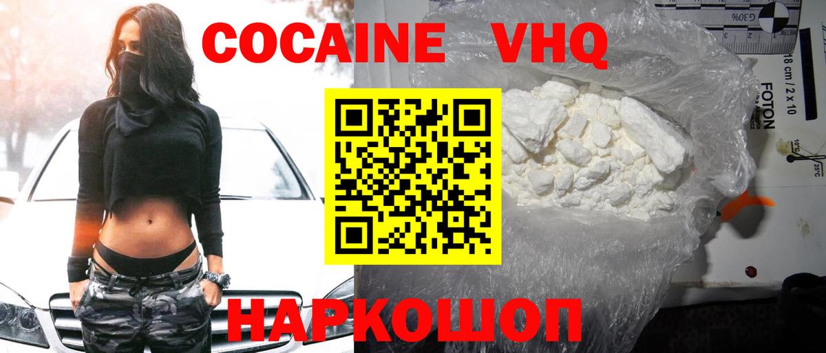 Прокопьевск  Cocaine Боливия  КОКАИН  Вход с VPN 