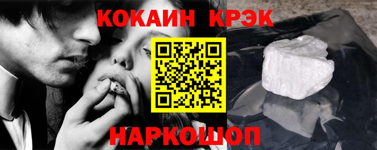 Кокаин FishScale Прокопьевск