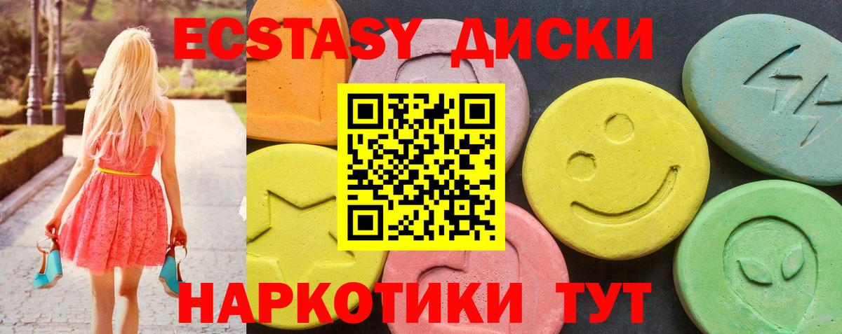 Ecstasy 280 MDMA  Ecstasy mix  Прокопьевск  Экстази  купить закладку  Вход с VPN 
