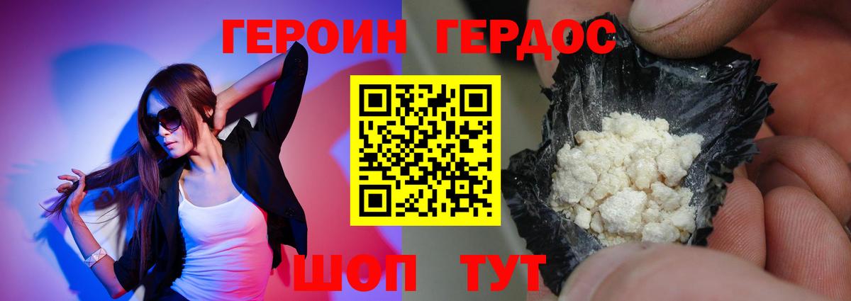 Прокопьевск  ГЕРОИН афганец  Героин  Вход с VPN 
