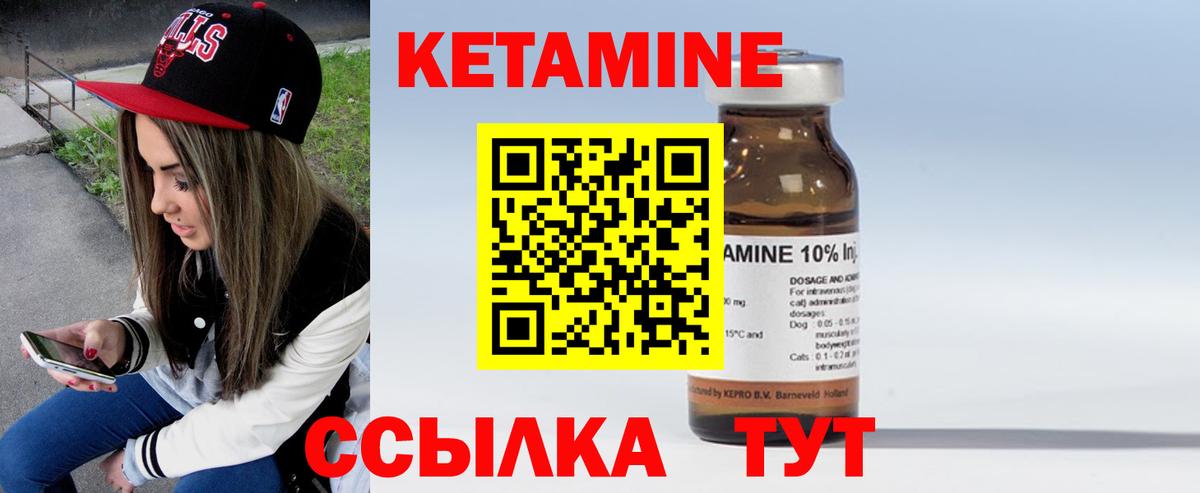 Кетамин VHQ  Вход с VPN  Прокопьевск 