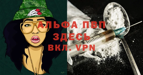 мяу мяу кристалл Уссурийск