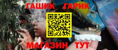 синтетический гашиш Гусиноозёрск