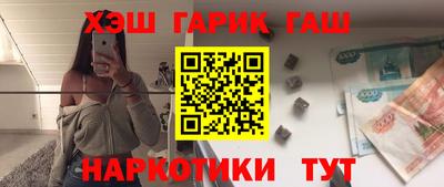 синтетический гашиш Гусиноозёрск