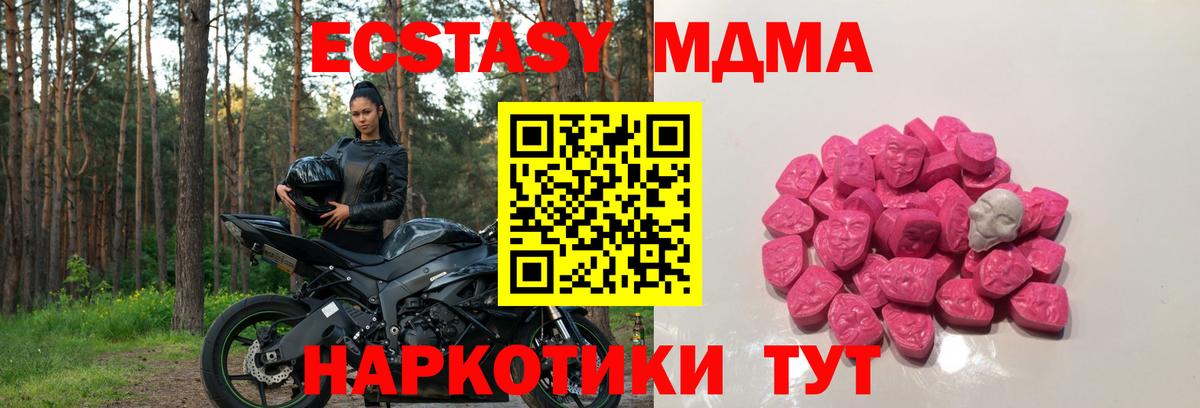 MDMA VHQ  Вход с VPN  MDMA  Прокопьевск 