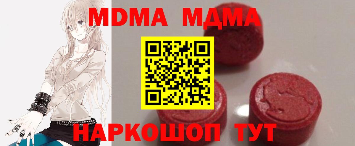 МДМА VHQ Прокопьевск
