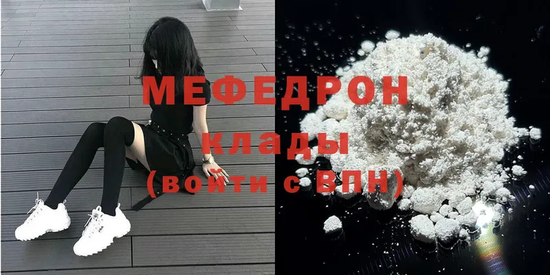 Мефедрон кристаллы  MEGA как зайти  Прокопьевск 