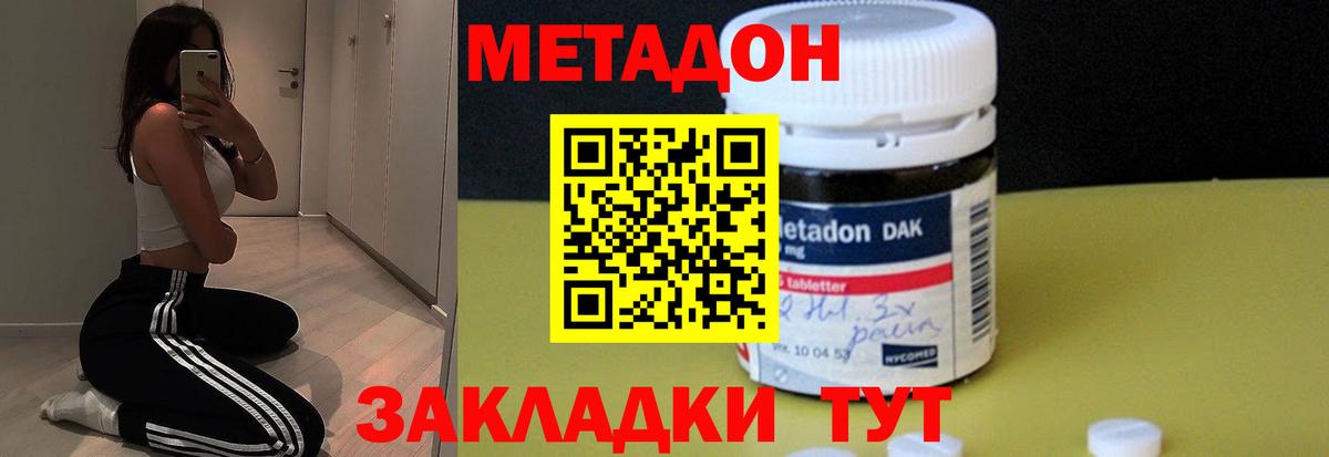 shop как зайти  Метадон VHQ  Вход с VPN  Метадон белоснежный  Прокопьевск 