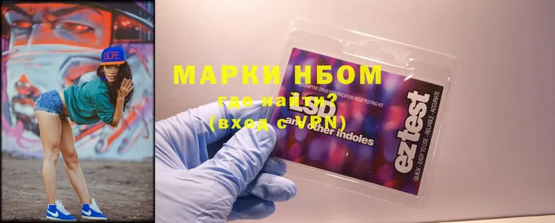 Марки NBOMe 1,8мг  где купить наркоту  Прокопьевск 