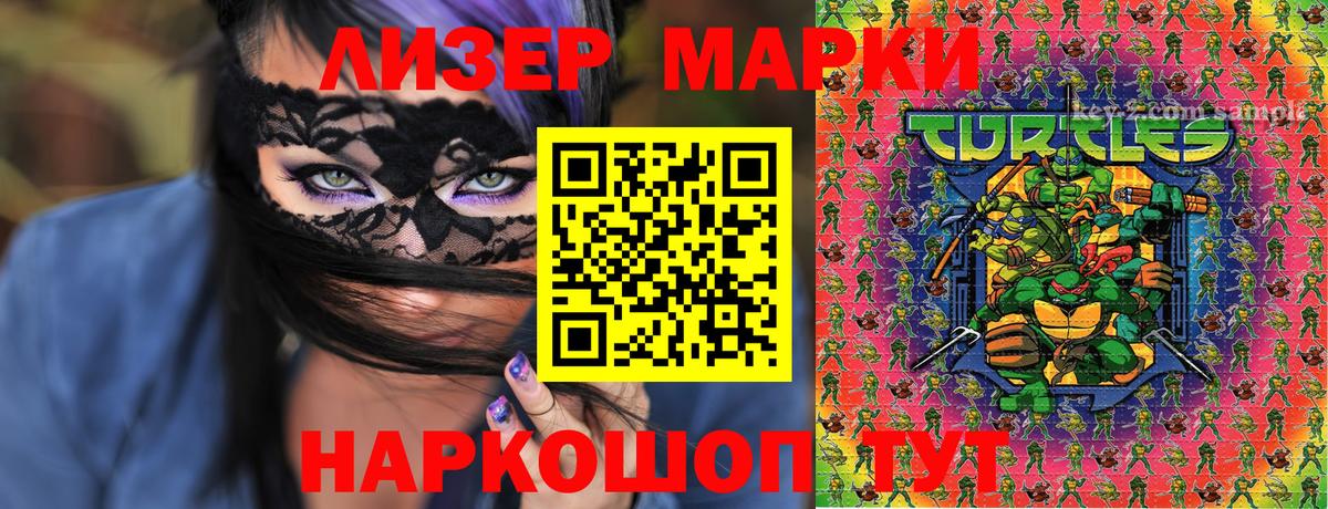 Прокопьевск  Марки N-bome 1,5мг  Вход с VPN 