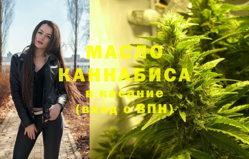 ТГК THC oil  Прокопьевск 