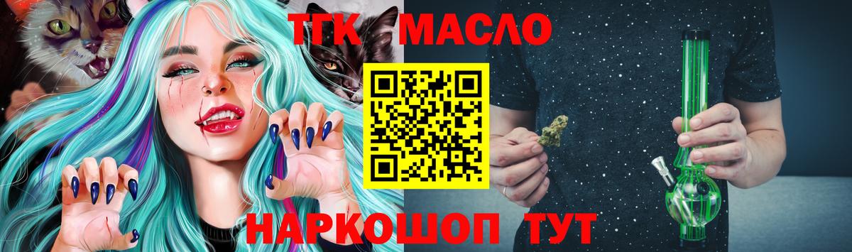 ТГК Wax Прокопьевск
