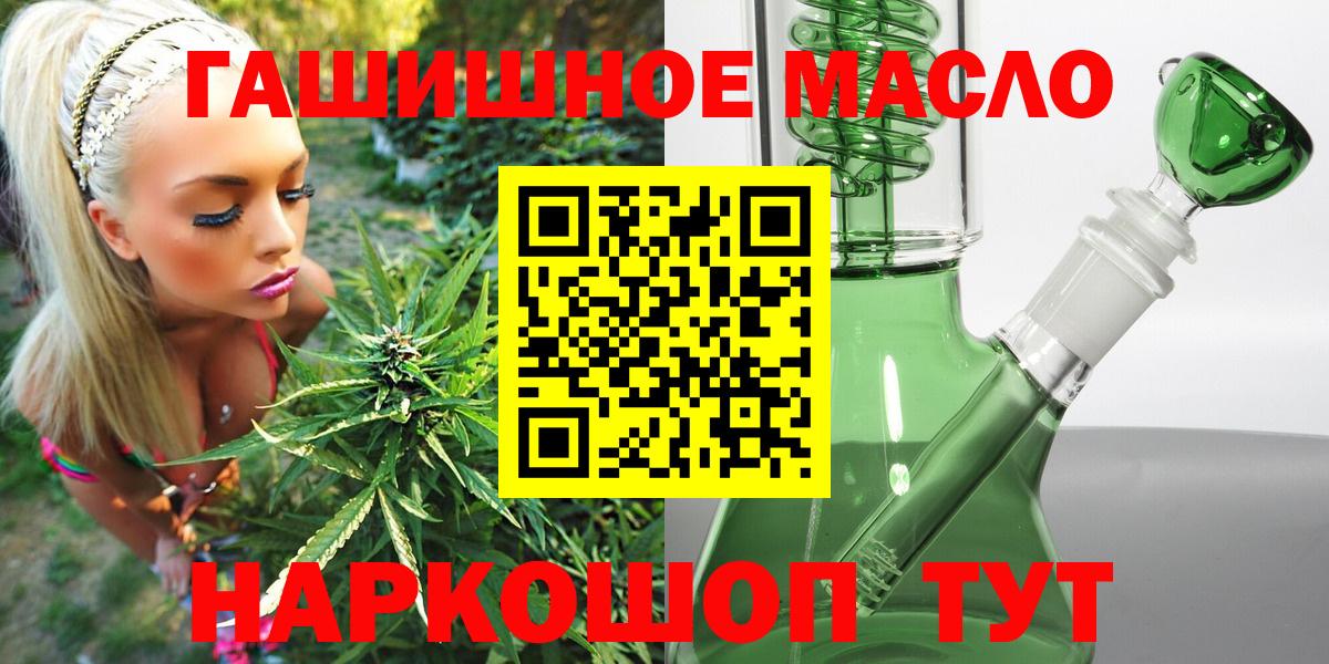 Прокопьевск  Дистиллят ТГК вейп  как найти наркотики  Вход с VPN 